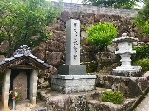 永徳寺のその他建物
