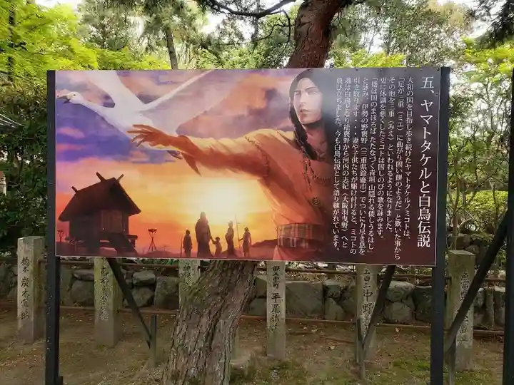 建部大社(滋賀県)