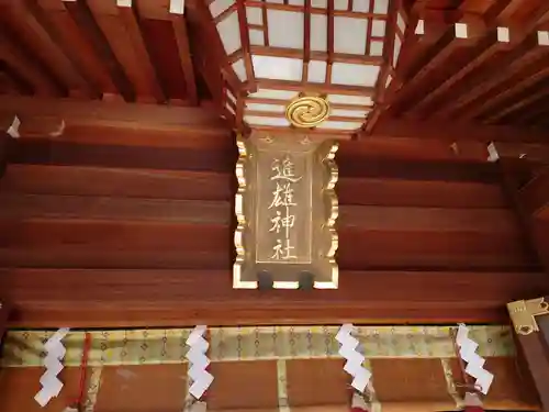 進雄神社のその他建物