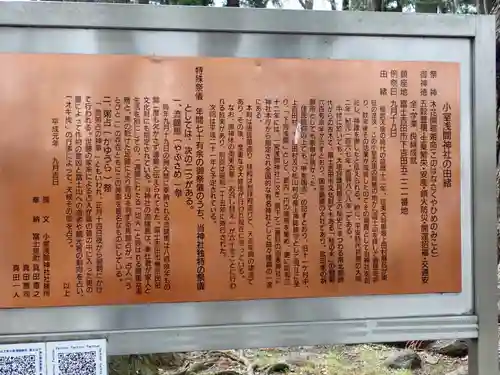 小室浅間神社(山梨県)