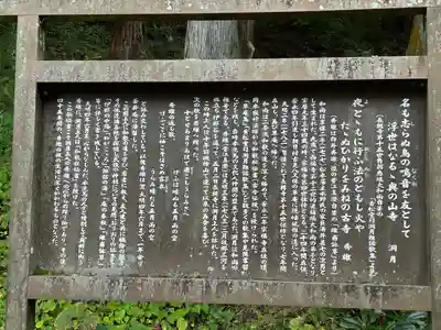 長興寺(長野県)