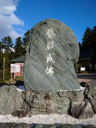 比叡山延暦寺の建物その他