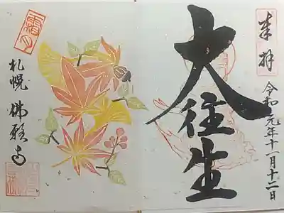 書き置き
