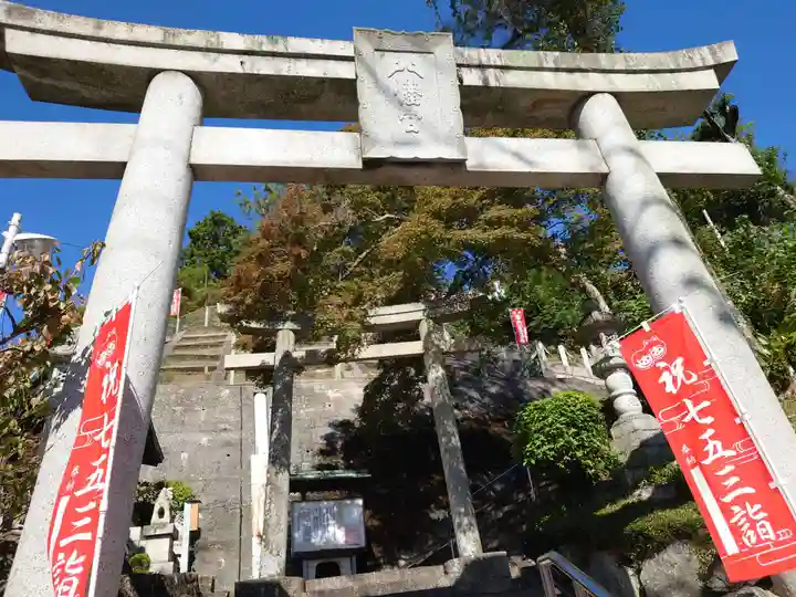 草津八幡宮の鳥居