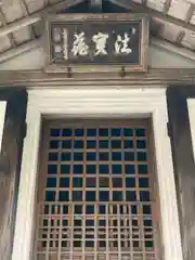 法然院(京都府)