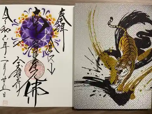 宝積寺(静岡県)