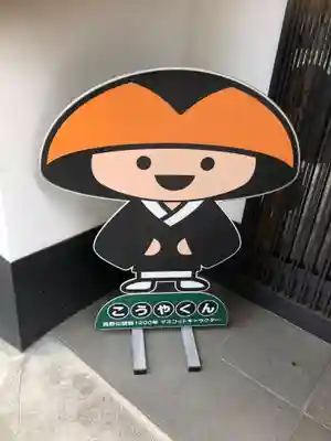 高野山金剛峯寺(和歌山県)