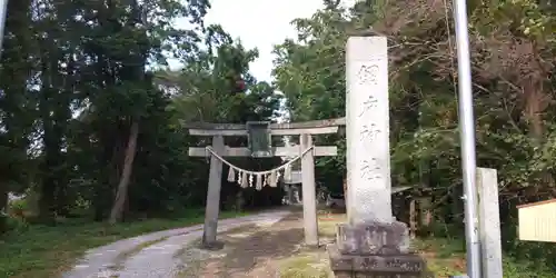 網戸神社のその他建物