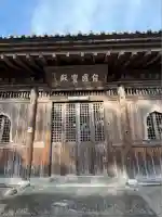 大光寺(宮崎県)