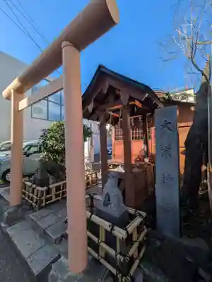 大京神社(東京都)