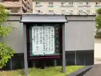 伝明寺(東京都)