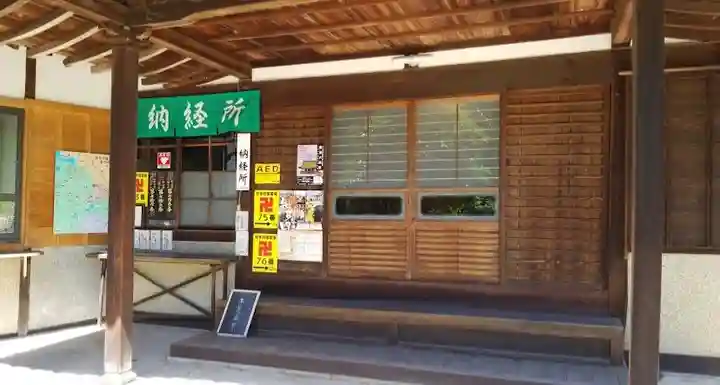 正法院のその他建物