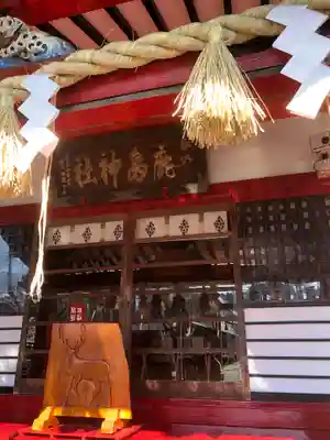 鹿島神社の本殿・本堂
