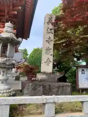 美江寺の建物その他