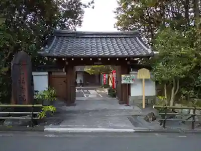 法音院の山門・神門