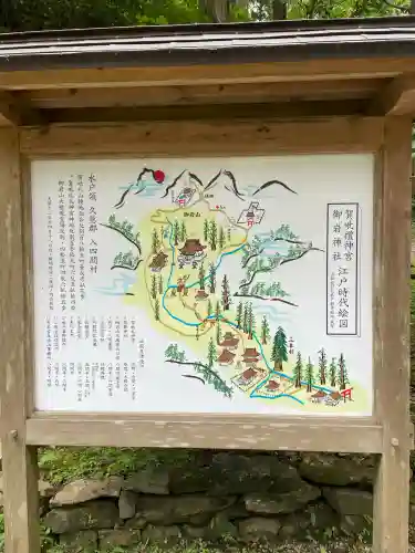 御岩神社(茨城県)