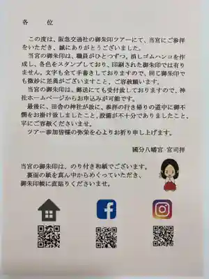 國分八幡宮(香川県)