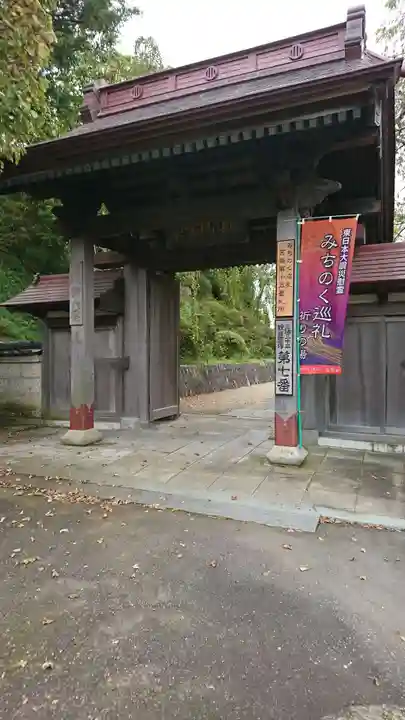 禅昌寺の山門・神門