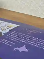 美幌神社(北海道)