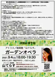 土津神社｜こどもと出世の神さま(福島県)