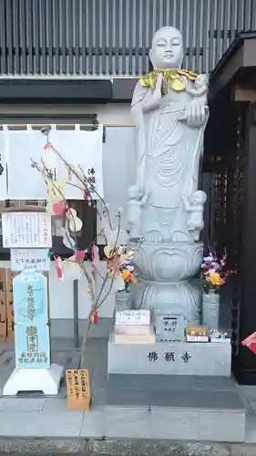 佛願寺の地蔵