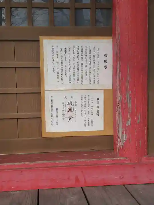 雲龍寺(群馬県)