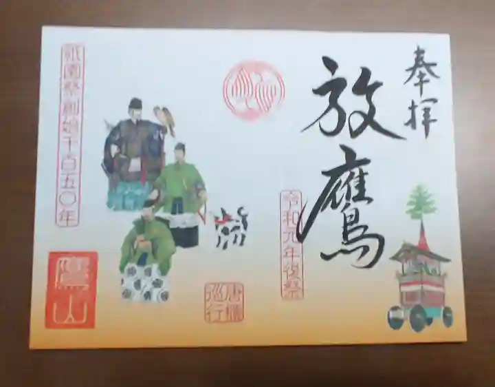 宝蔵寺の御朱印