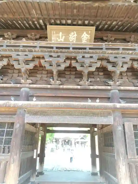 鑁阿寺の山門・神門