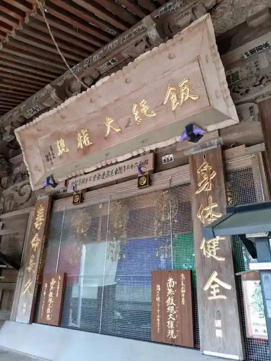 高尾山薬王院(東京都)