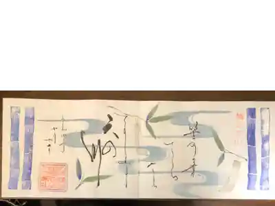見開き見開き御朱印です。