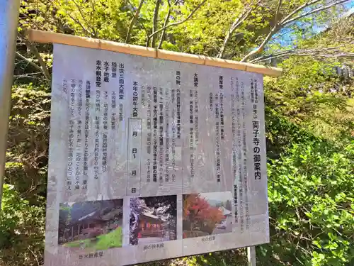 両子寺(大分県)