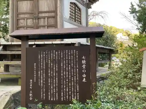 城願寺(神奈川県)