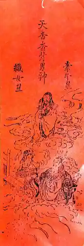 星神社の授与品その他