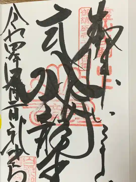 龍光寺(大阪府)