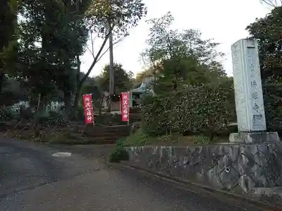 佛眼寺の山門・神門