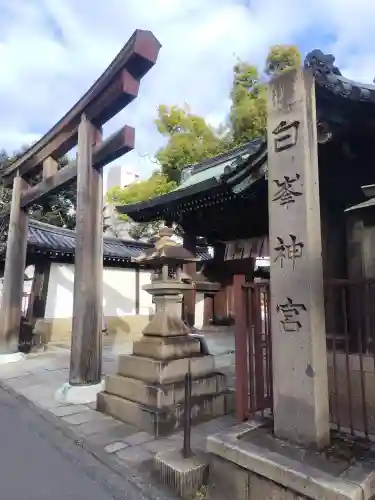 白峯神宮の{uncategorized: "未分類", other: "その他", undefined: "問題あり", building: "その他建物", grave: "お墓", sacred_gate: "鳥居", guardian: "狛犬", statue: "像", buddha: "仏像", history: "歴史", nature: "自然", garden: "庭園", animal: "動物", pagoda: "塔", temizu: "手水舎", mountain_gate: "山門・神門", sanctuary: "本殿・本堂", subordinate: "末社・摂社", art: "芸術", scenery: "景色", jizo: "地蔵", ema: "絵馬", goshuin: "御朱印", omikuji: "おみくじ", items: "授与品その他", amulet: "お守り", goshuincho: "御朱印帳", eats: "食事", festival: "お祭り", votive_dance: "神楽", shichigosan: "七五三参", wedding: "結婚式", experience: "体験その他", initially: "初詣", around: "周辺", anti_infection: "感染症対策"}