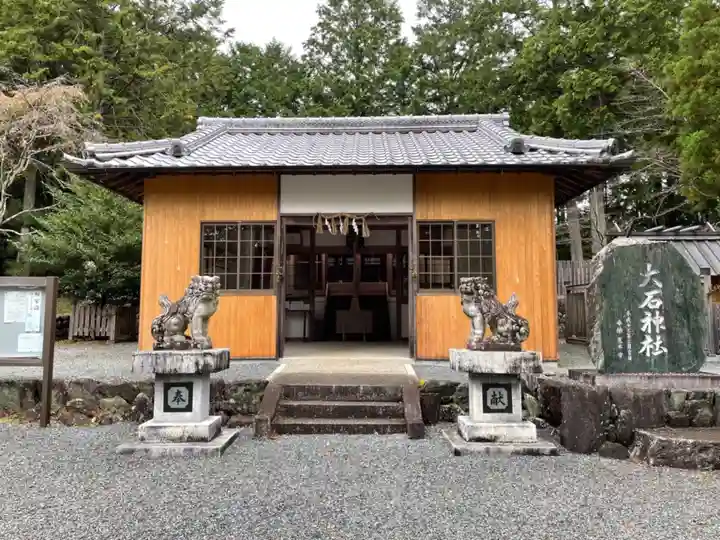 大石神社の本殿・本堂