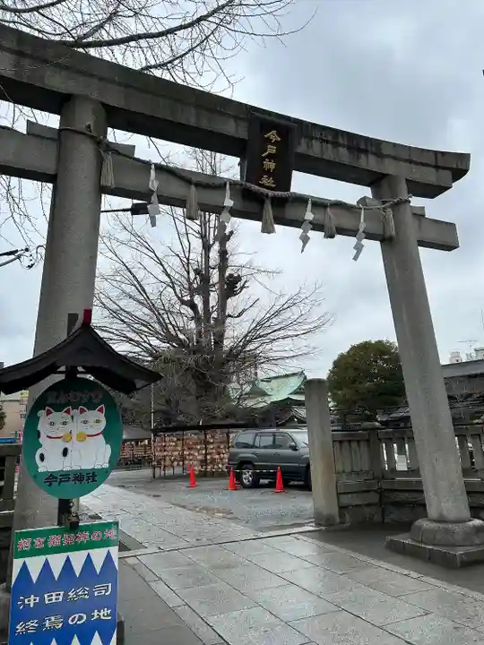 今戸神社(東京都)
