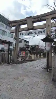 安井金比羅宮(京都府)