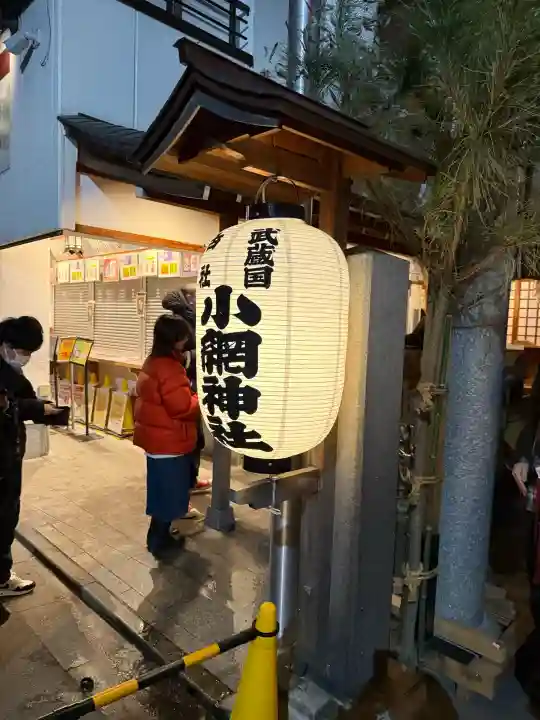 小網神社(東京都)