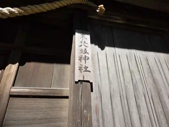 熊野神社の末社・摂社