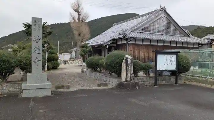 妙蓮寺(滋賀県)