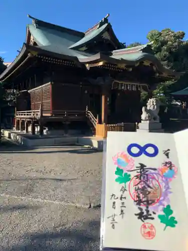 赤羽八幡神社の御朱印