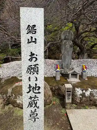 日本寺(千葉県)