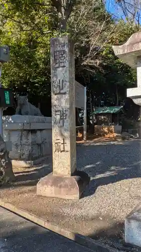 野上神社（八幡神社境外社）(滋賀県)