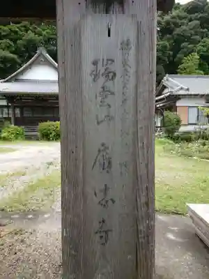 広忠寺のその他建物