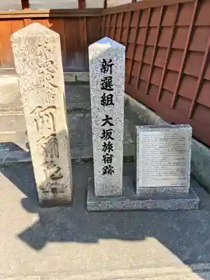 萬福寺(大阪府)