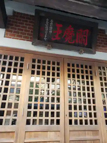 勝専寺の本殿・本堂