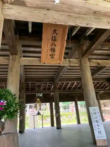 大塩八幡宮の本殿・本堂
