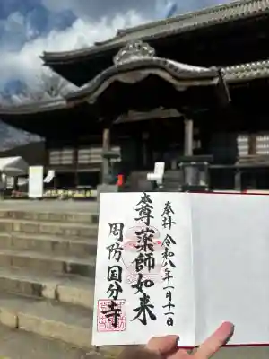 周防国分寺の{uncategorized: "未分類", other: "その他", undefined: "問題あり", building: "その他建物", grave: "お墓", sacred_gate: "鳥居", guardian: "狛犬", statue: "像", buddha: "仏像", history: "歴史", nature: "自然", garden: "庭園", animal: "動物", pagoda: "塔", temizu: "手水舎", mountain_gate: "山門・神門", sanctuary: "本殿・本堂", subordinate: "末社・摂社", art: "芸術", scenery: "景色", jizo: "地蔵", ema: "絵馬", goshuin: "御朱印", omikuji: "おみくじ", items: "授与品その他", amulet: "お守り", goshuincho: "御朱印帳", eats: "食事", festival: "お祭り", votive_dance: "神楽", shichigosan: "七五三参", wedding: "結婚式", experience: "体験その他", initially: "初詣", around: "周辺", anti_infection: "感染症対策"}